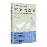 別對每件事都有反應 (1-3 冊合售):別對每件事都有反應+不執著的練習+不要太超過 別對每件事都有反應 (1-3 冊合售):別對每件事都有反應+不執著的練習+不要太超過