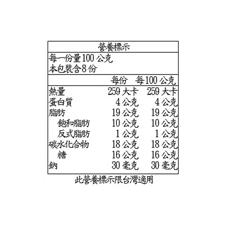 SENOBLE 法式烤布蕾 100公克 X 8入 SENOBLE 法式烤布蕾 100公克 X 8入