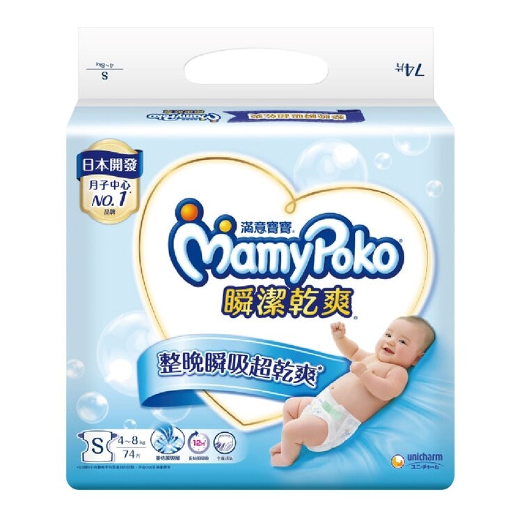 滿意寶寶 瞬潔乾爽紙尿褲 S號 296片