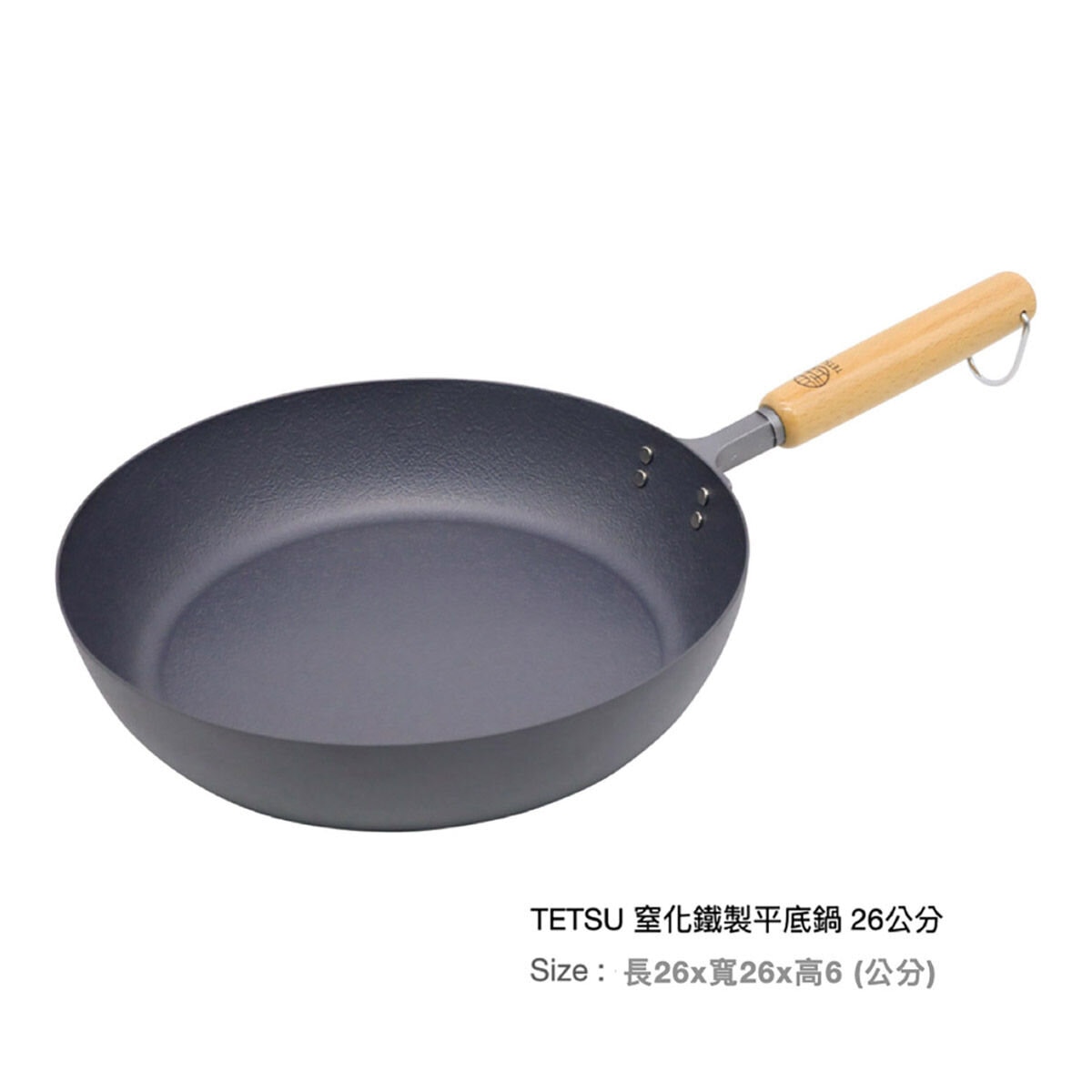 TETSU 窒化鐵製平底鍋 26公分