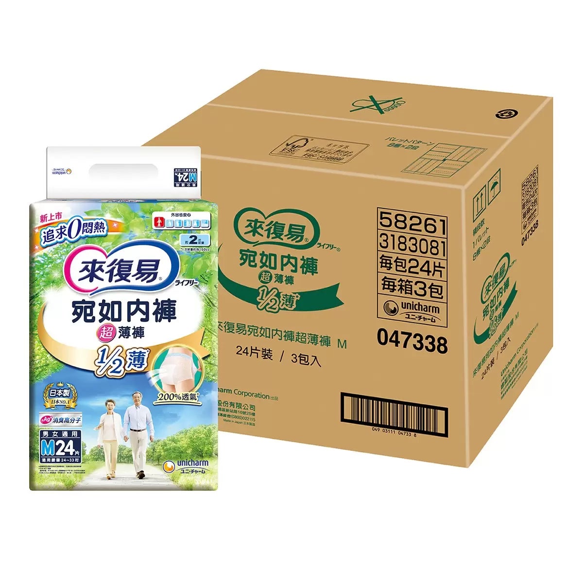 來復易 宛如內褲超薄成人紙褲 M 72片 商品圖 1