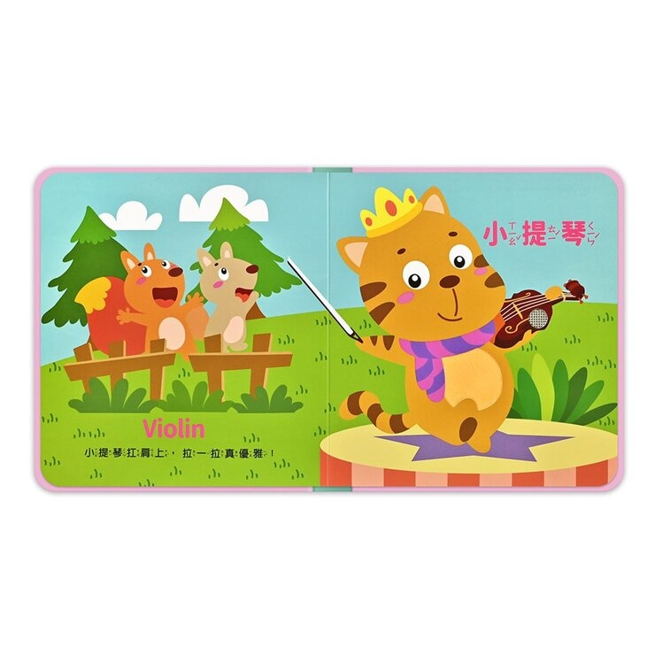 這是，什麼聲音？(4冊)