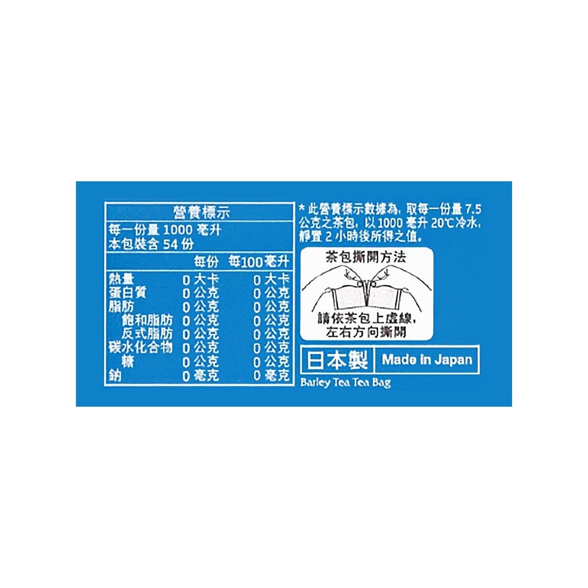 伊藤園 麥茶包 7.5公克 X 54 包 X 2袋