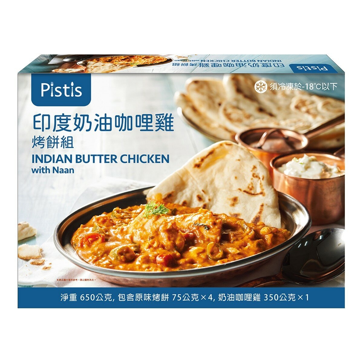 世界廚房 冷凍印度奶油咖哩雞饢餅組 650公克