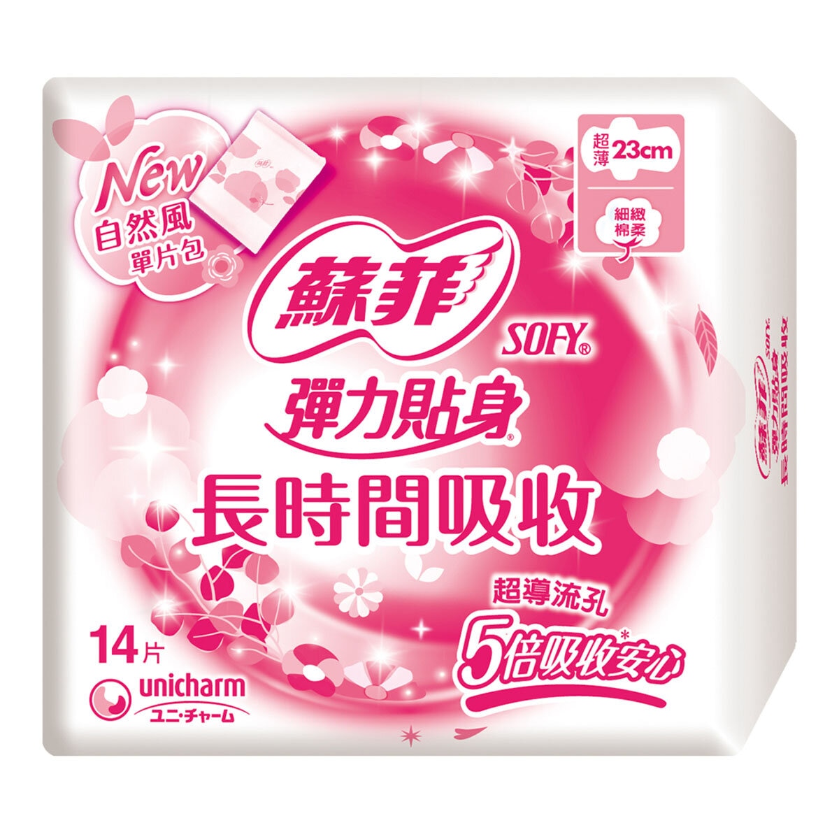 蘇菲 彈力貼身超薄日用衛生棉 23公分 X 14片 X 10包