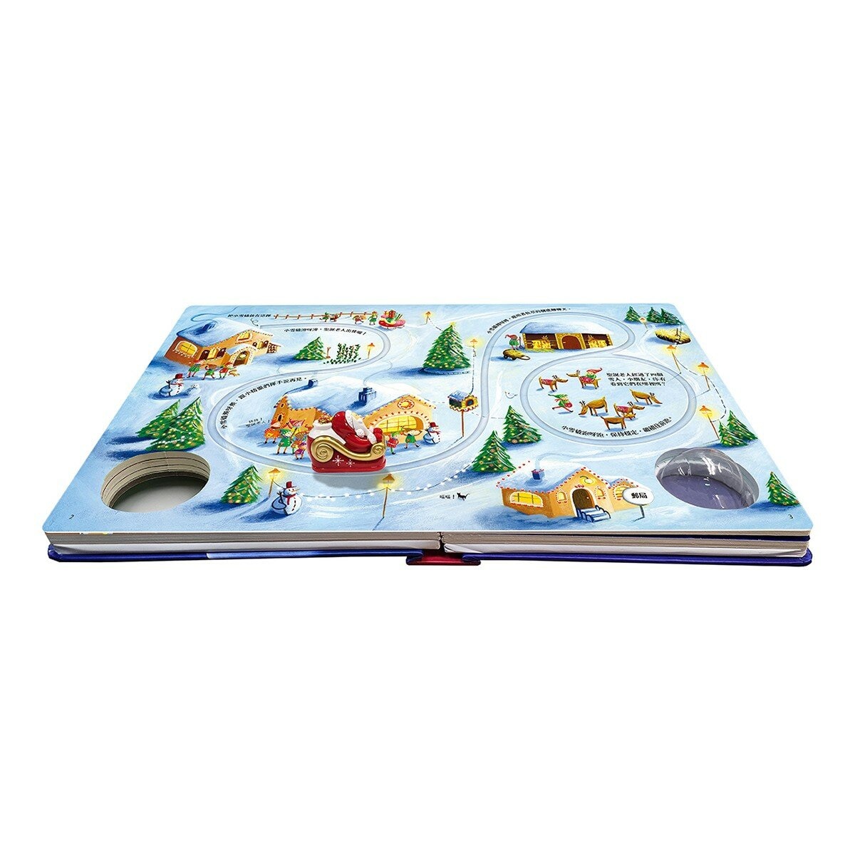 發條小雪橇 環遊平安夜