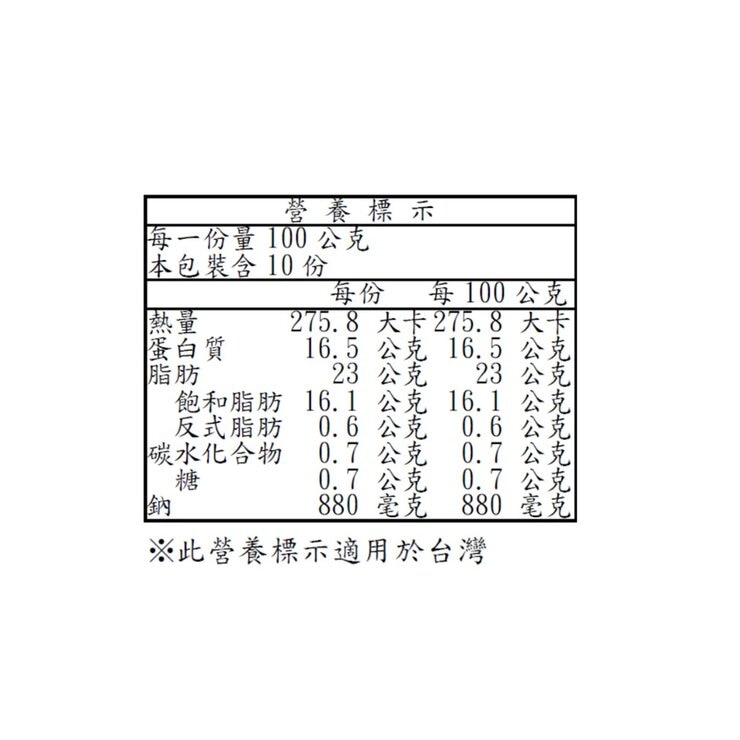 Olympus 冷藏費塔乾酪 1公斤