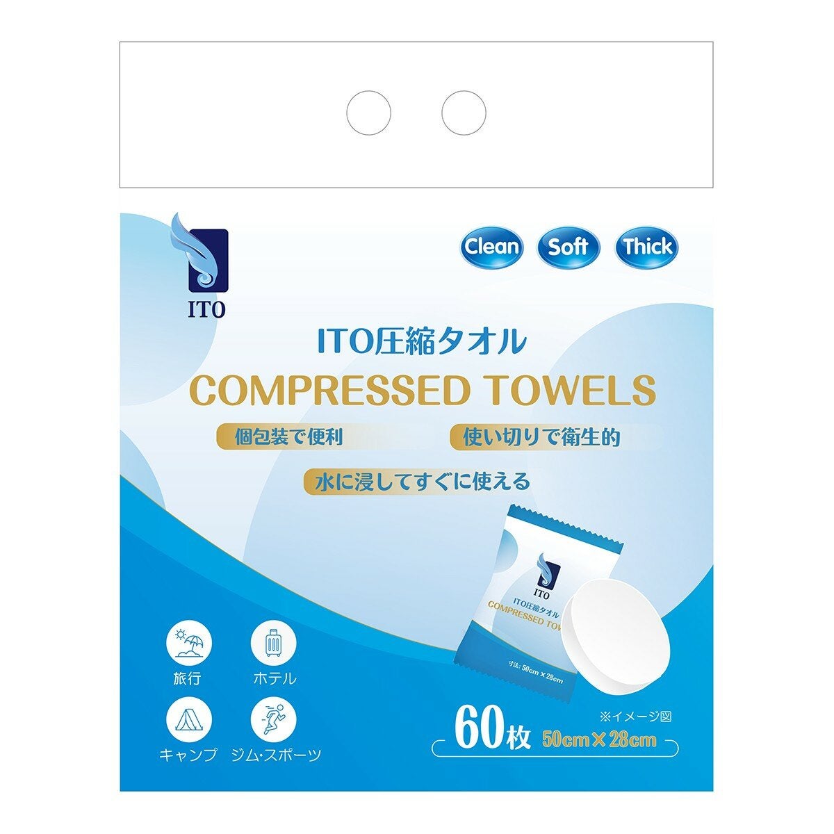 ITO 壓縮式洗臉巾 60入