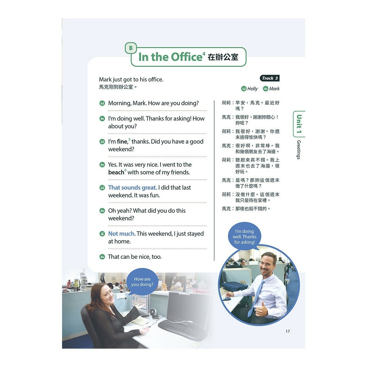All-in-One 全方位情境式英語圖解字典(AI數位學習版)+生活英語會話 從這本學起(AI數位學習版)(2冊合售) All-in-One 全方位情境式英語圖解字典(AI數位學習版)+生活英語會話 從這本學起(AI數位學習版)(2冊合售)