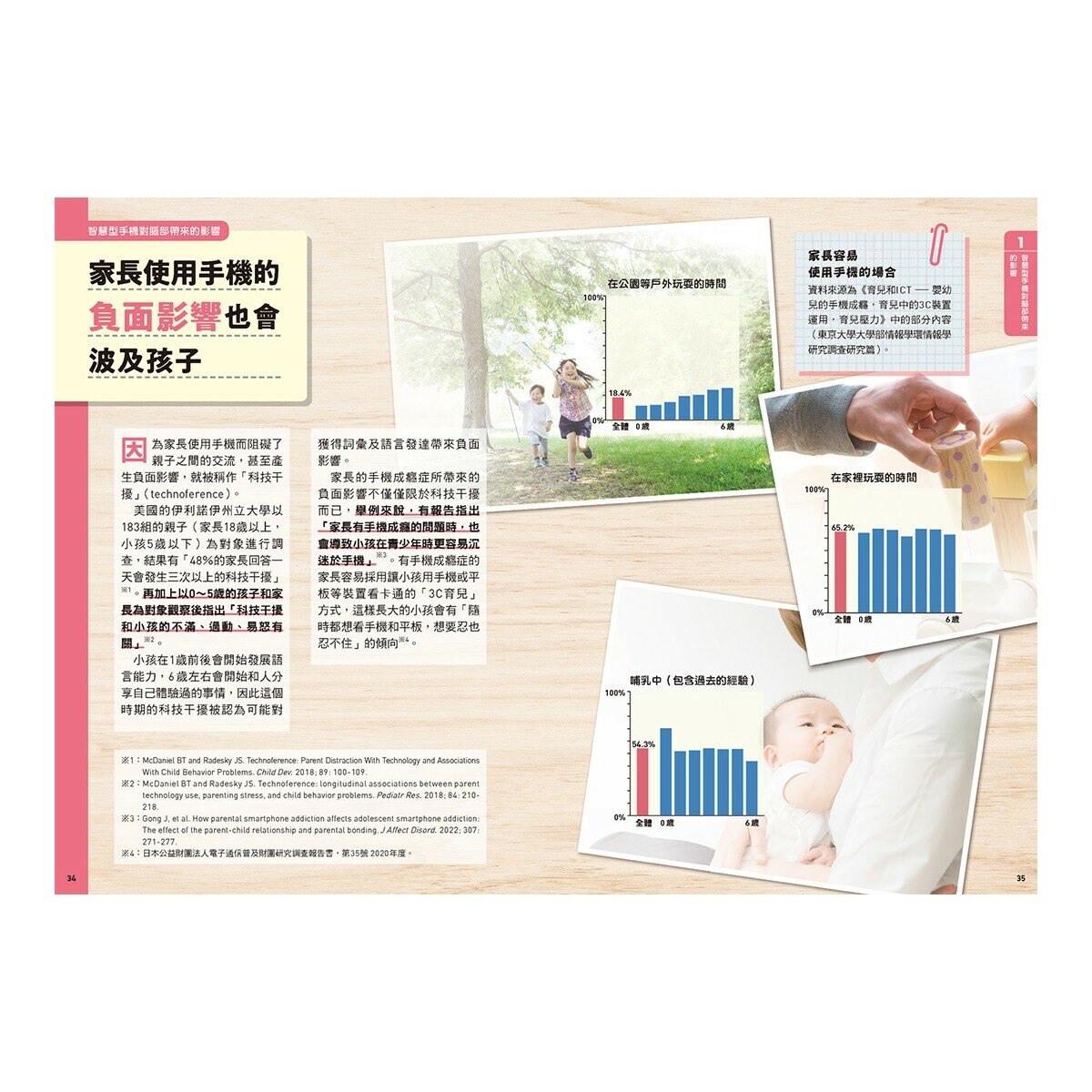 Galileo 新觀念伽利略(7-12) 套書:化學、週期表、光與色的科學、單位與定律、人體、手機腦與運動腦(共6冊) Galileo 新觀念伽利略(7-12) 套書:化學、週期表、光與色的科學、單位與定律、人體、手機腦與運動腦(共6冊)