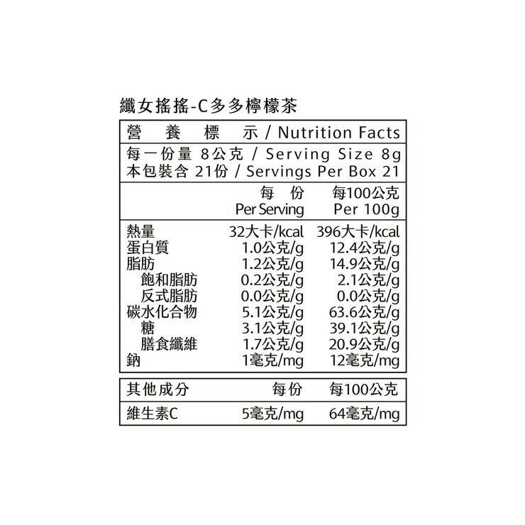 米森 C多多檸檬茶 8公克 X 21包