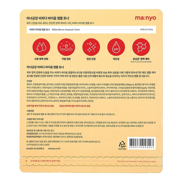 ma:nyo 益生菌水潤化妝水 400毫升 X 2入