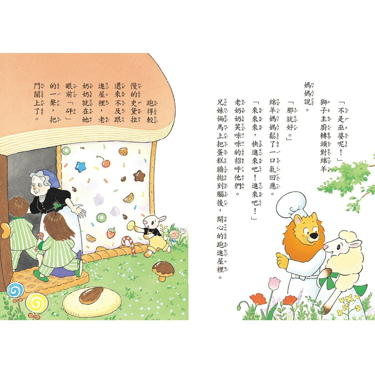 神奇鎮上的神奇餐廳 (1-6 冊合售)