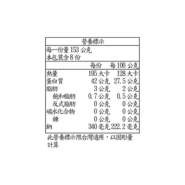 科克蘭 鮪魚罐頭 198公克 X 8入