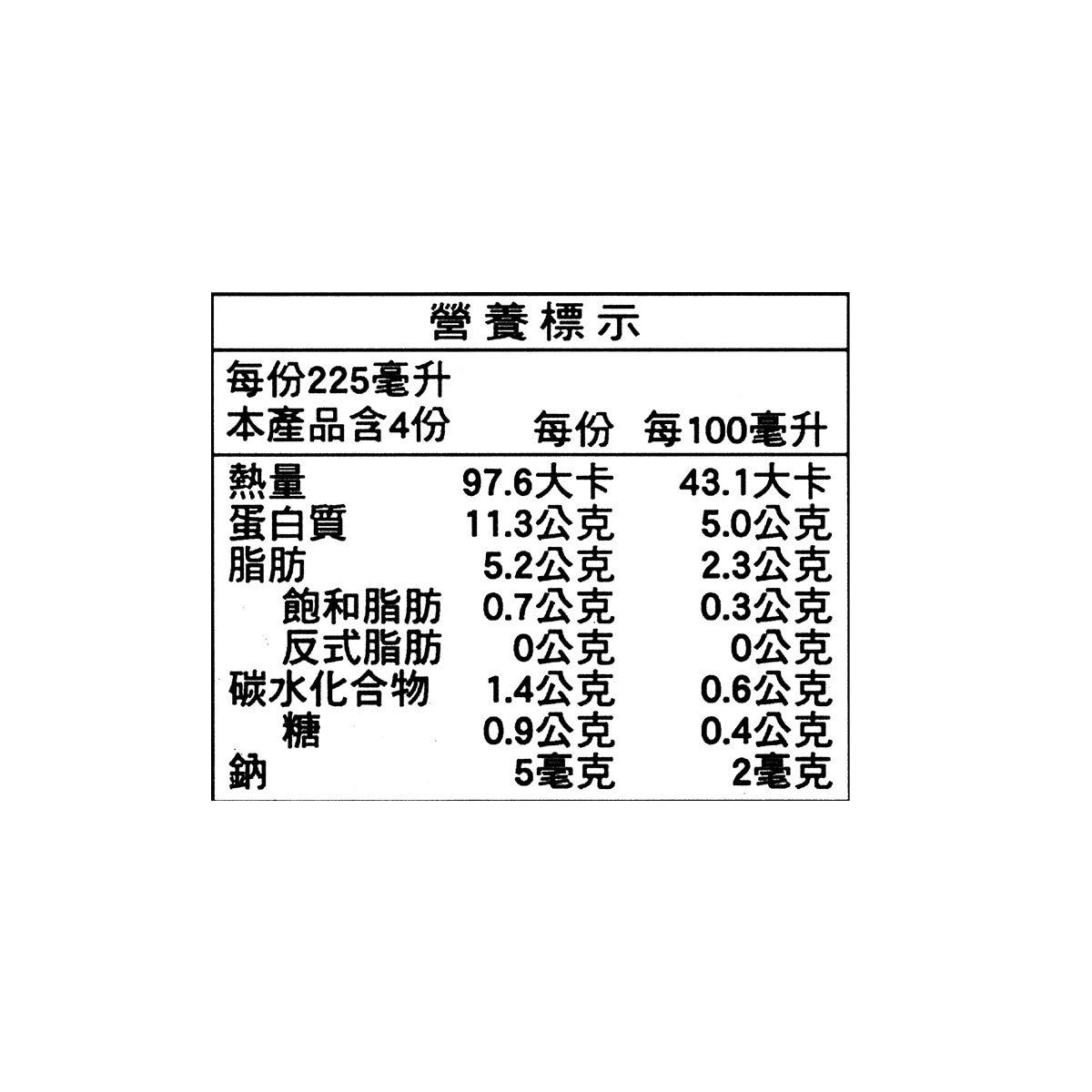 傳貴 冷藏有機無糖豆漿 900毫升 X 3入