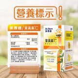 Dr.Bora 保博適葉黃素+C 口含錠 120 錠