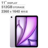 Apple 11吋 iPad Air Wi-Fi 512GB 紫