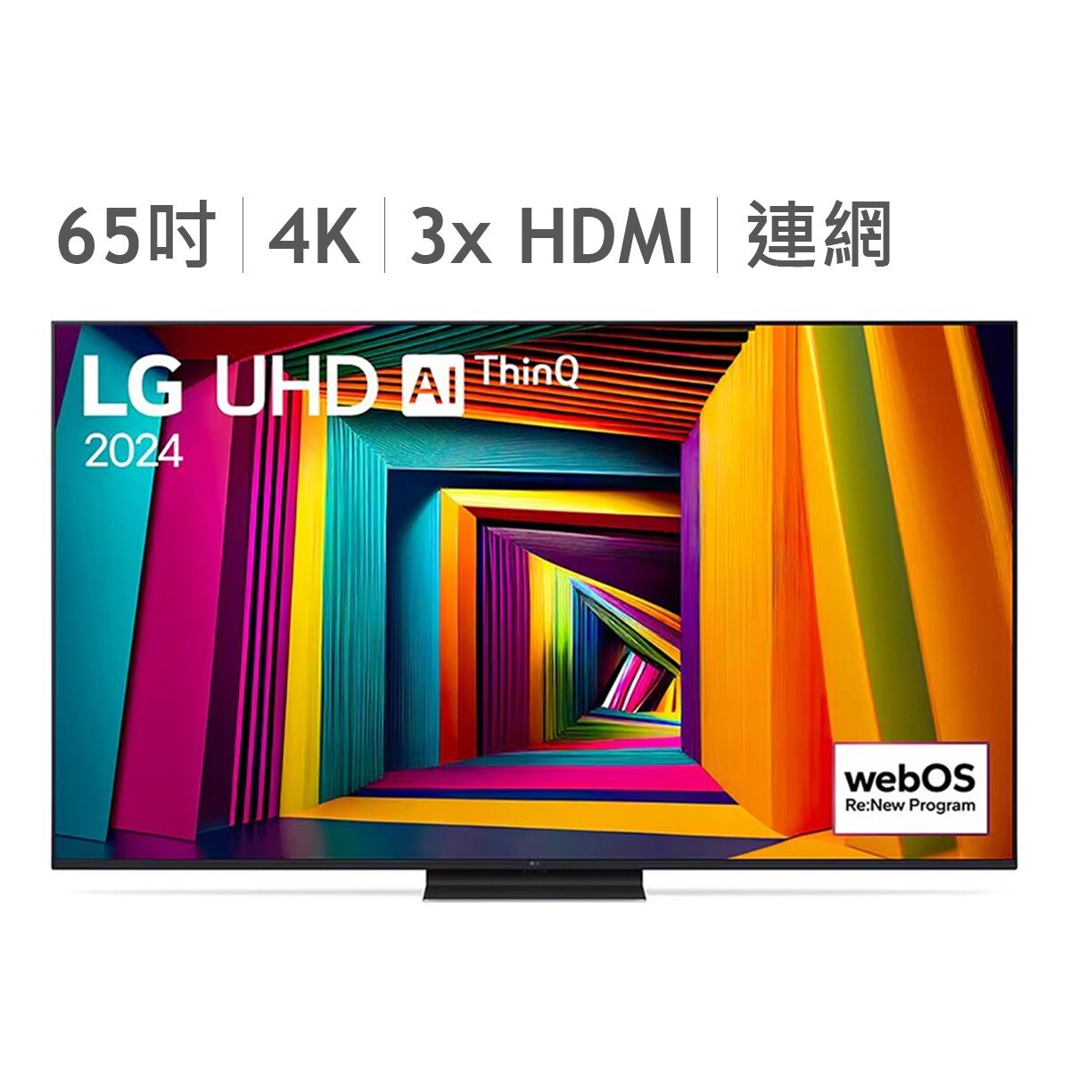 LG65型4K｜40インチ～