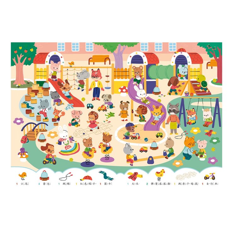 我找到啦 (4冊套書)：有趣的動物篇＋日常生活篇＋幼兒園篇＋童話故事篇