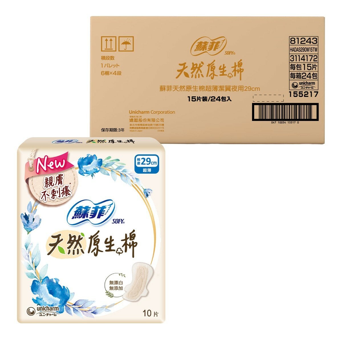 蘇菲 天然原生棉超薄潔翼夜用 29公分 X 10片 X 24入 蘇菲 天然原生棉超薄潔翼夜用 29公分 X 10片 X 24入