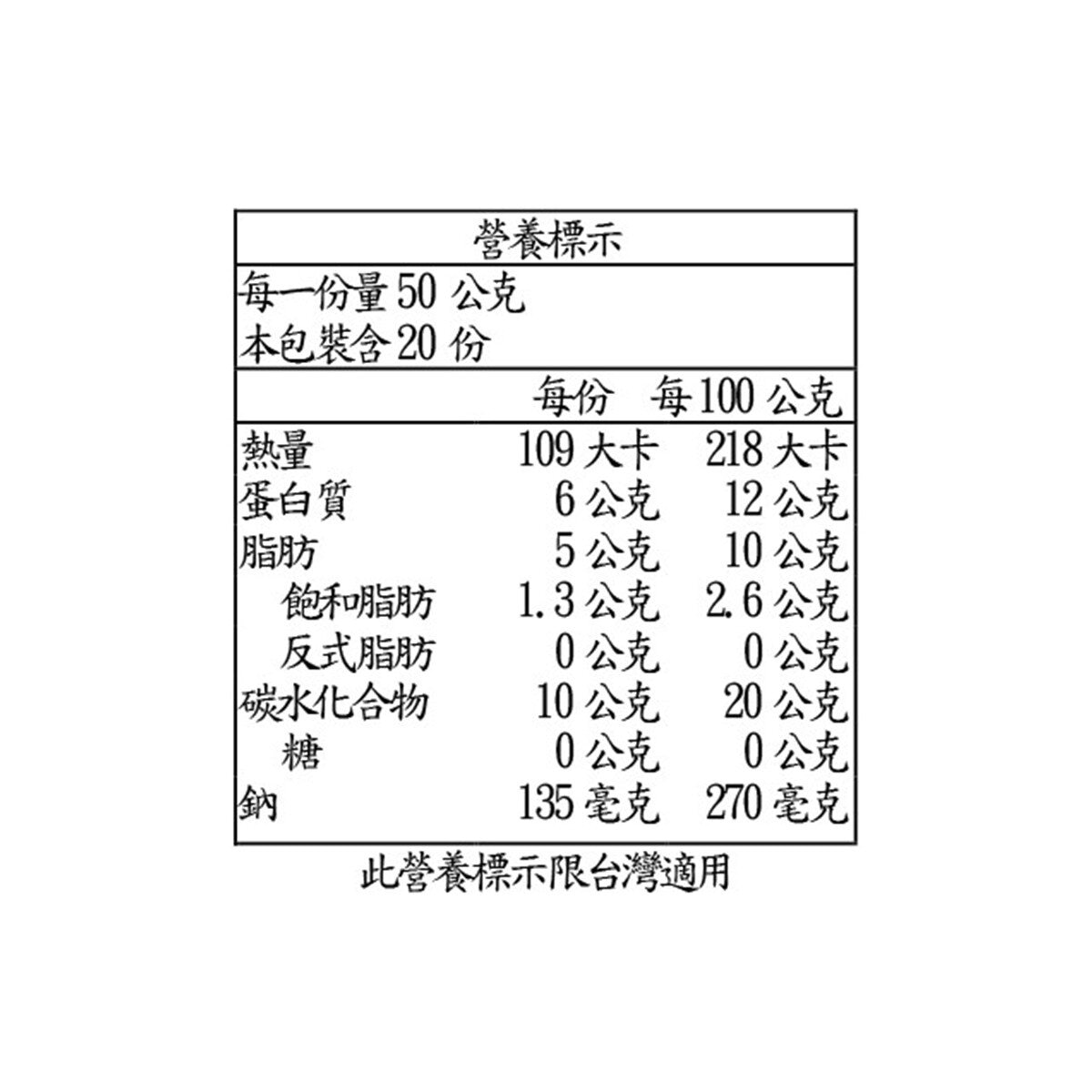Saongwon 冷凍油炸魷魚 1公斤