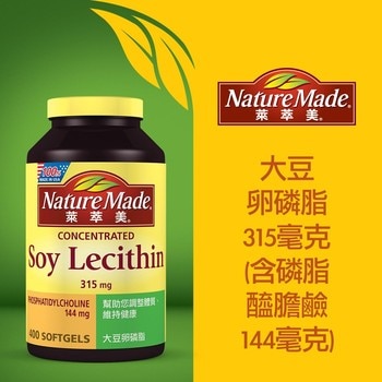 Nature Made 萊萃美大豆卵磷脂 400粒 Nature Made 萊萃美大豆卵磷脂 400粒
