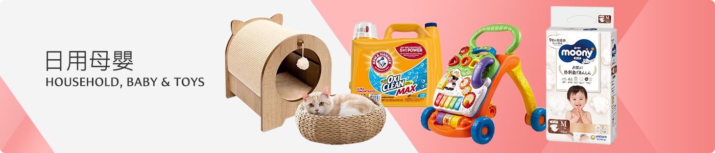 婦幼 / 玩具 / 童書 婦幼 / 玩具 / 童書