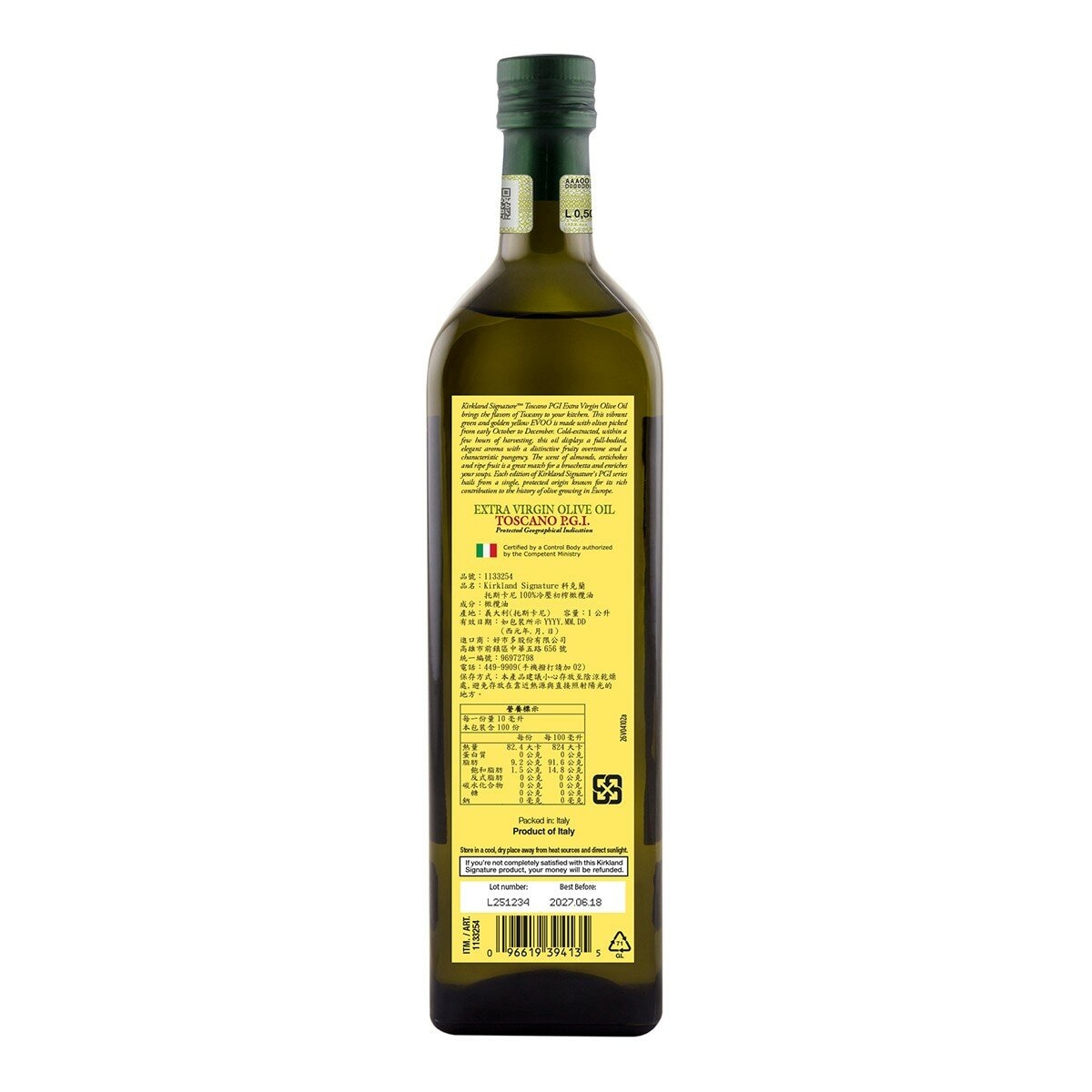 科克蘭 托斯卡尼 100% 特級冷壓初榨橄欖油 1公升