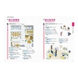 TOEIC全面備戰 7大題型應考策略 + 13大情境必備詞彙+圖解表列NEW TOEIC新多益必考單字(2書合售)