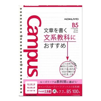 KOKUYO Campus B5 26孔學習專用活頁紙 100張 X 5組多種款式選擇