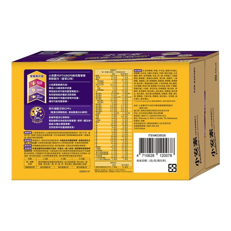 Abbott PediaSure Fibre Vanilla Ready to Drink 220 ml X 24-Can