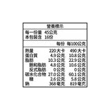 中祥 啵啵脆酸奶洋蔥口味 45公克 X 16包