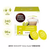 雀巢多趣酷思 卡布奇諾咖啡膠囊組 96顆 適用NESCAFE Dolce Gusto機器