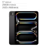 Apple 11 吋 iPad Pro Wi‑Fi + 行動網路 256GB 配備標準玻璃 太空黑色 Apple 11 吋 iPad Pro Wi‑Fi + 行動網路 256GB 配備標準玻璃 太空黑色