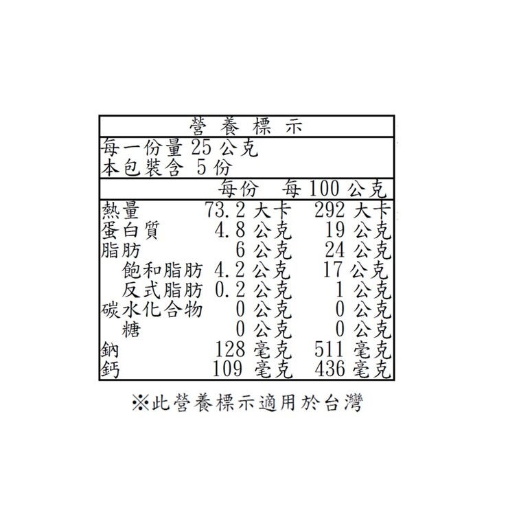 Les Deux Falaisiens 冷藏貝樂布利乾酪 125公克 X 3入