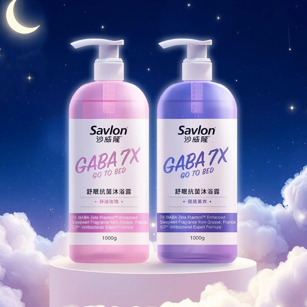 沙威隆 舒眠抗菌沐浴露 1000公克 X 2入 (迷迭薰衣 & 靜謐玫瑰) 商品圖 1