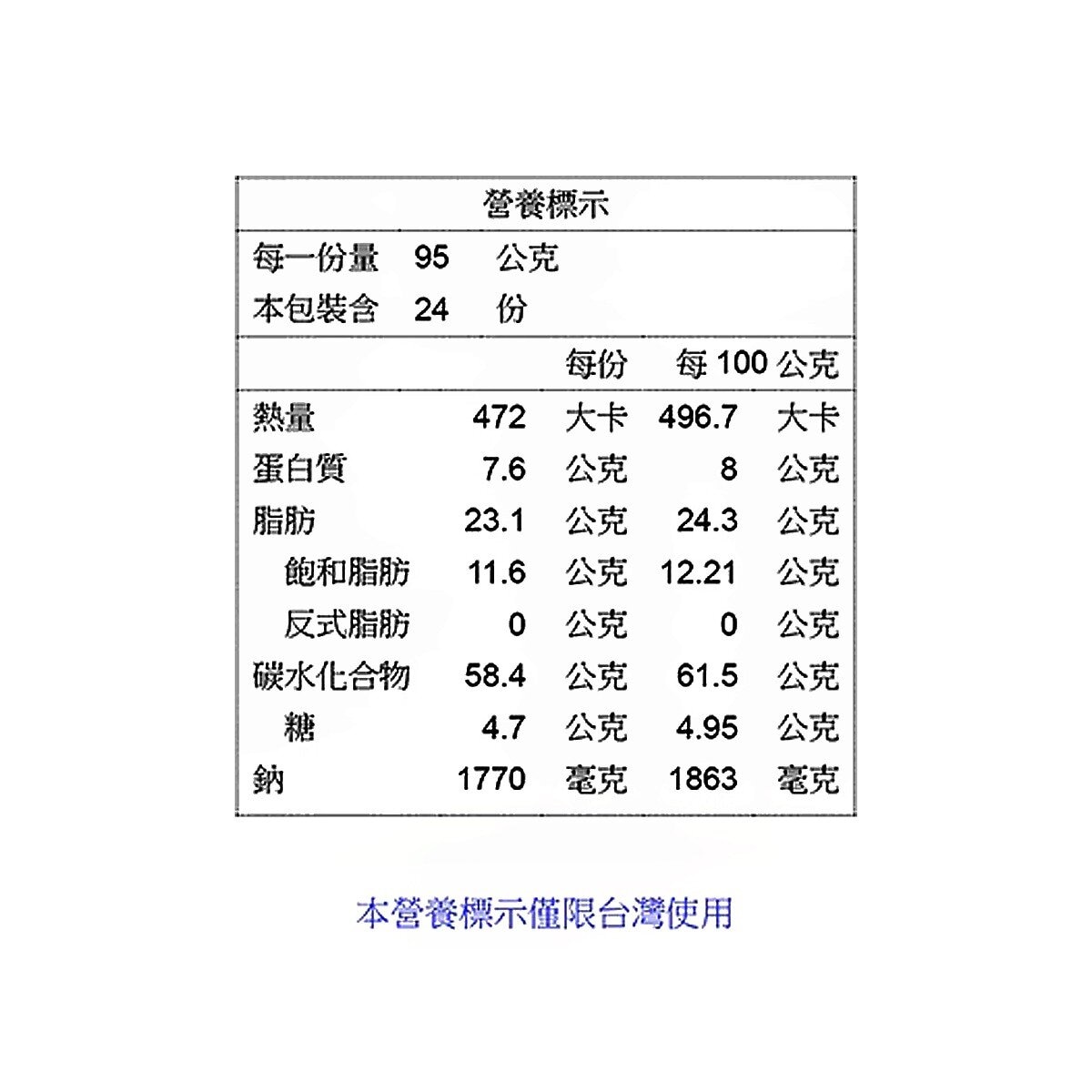 泰國特級酸辣蝦味麵 95公克 X 24包