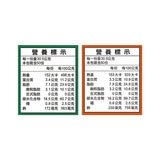盛香珍 酵母覺醒蘇打餅 1525公克 X 4盒