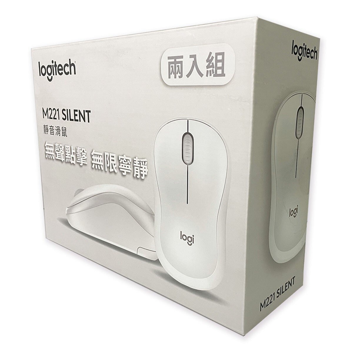 羅技 M221 靜音無線滑鼠 2入 白色