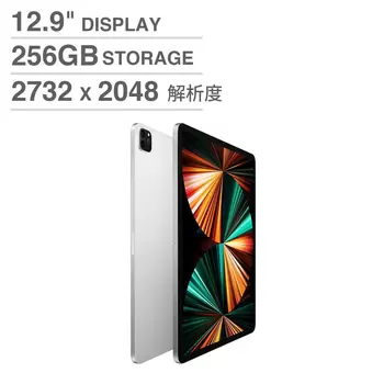 12.9吋 iPad Pro 5th 256GB 12.9吋 iPad Pro 5th 256GB