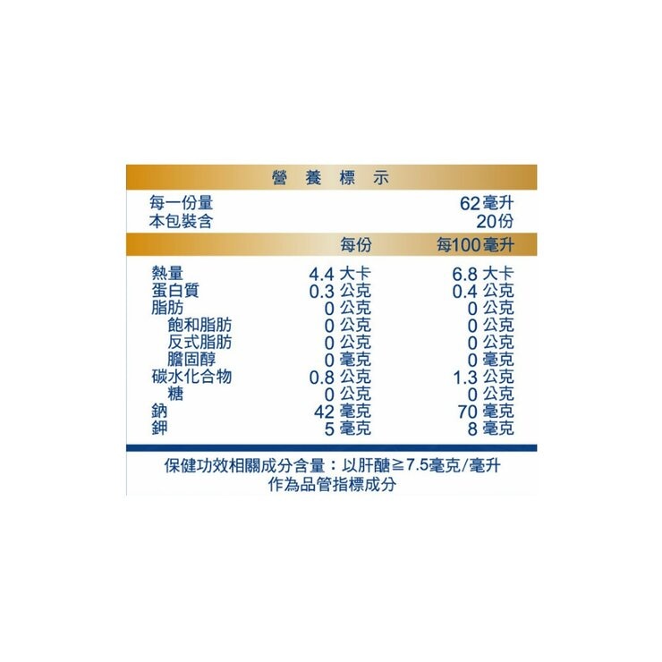 台糖蜆精 62毫升 X 20罐