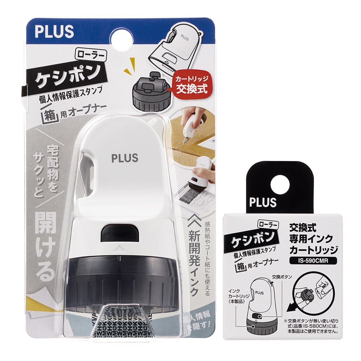 PLUS 替換式開箱刀保護章 白 + 卡匣 X 2入 IS-590CM