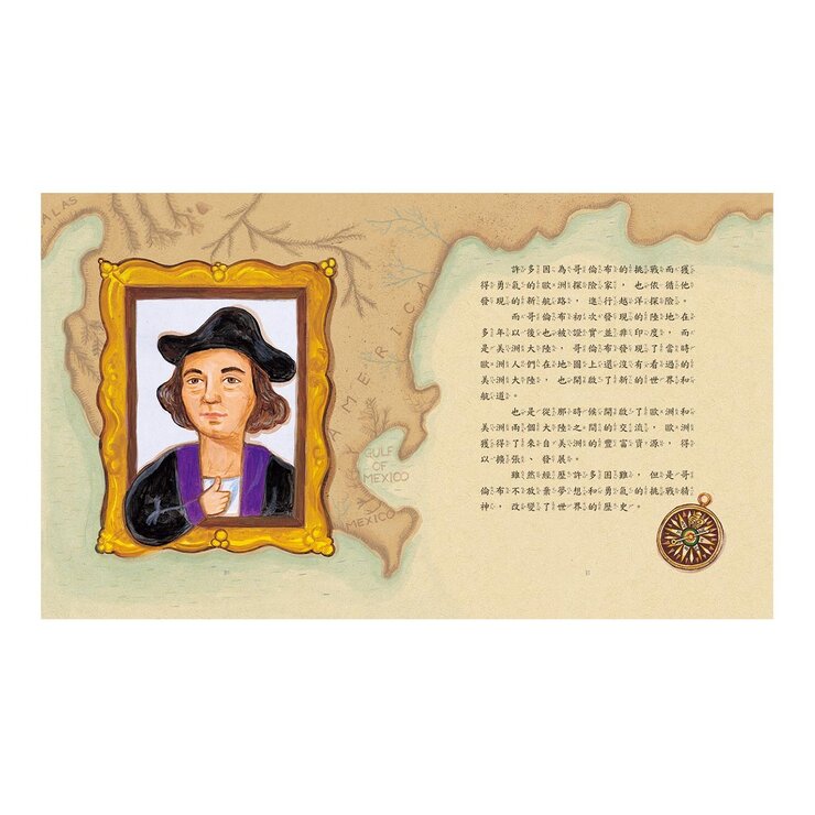 世界經典童話故事套書 4冊 [ 世界偉人故事 + 希臘神話 + 猶太寓言 + 莎士比亞 ]