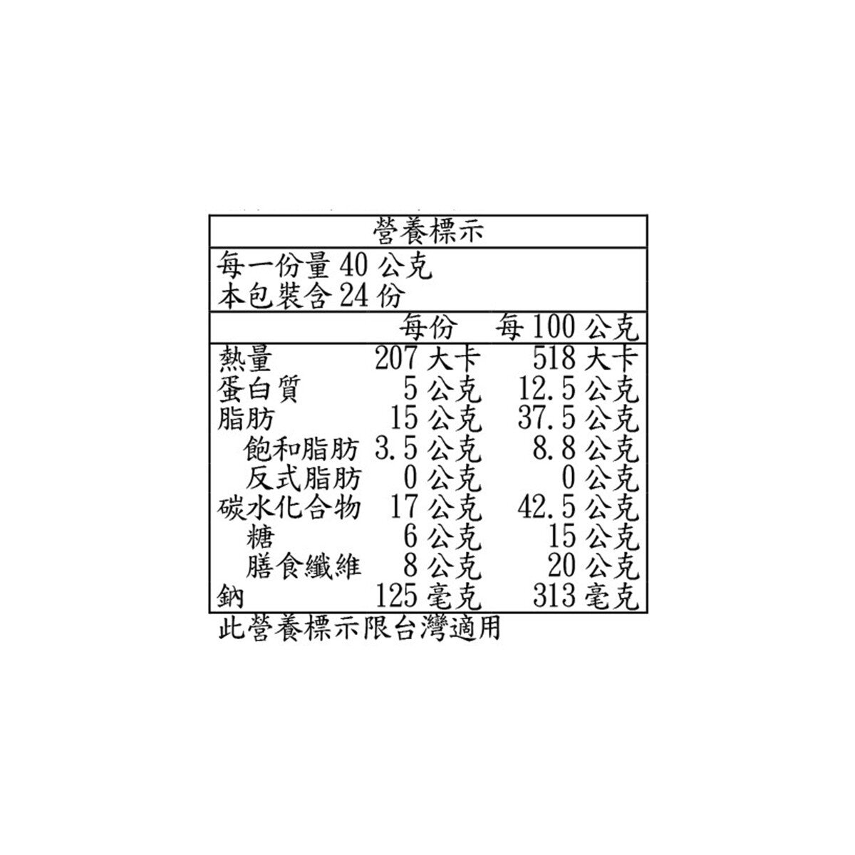 科克蘭 黑巧克力風味堅果棒 40公克 X 24條
