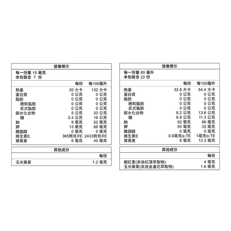 Brands Strengthened Lutein Essence 60 ml X 22-Count + Strengthened Jelly Strip 15 g X 7-Count