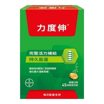 力度伸 維他命B群發泡錠 柳橙口味 45錠 (15錠 X 3條)