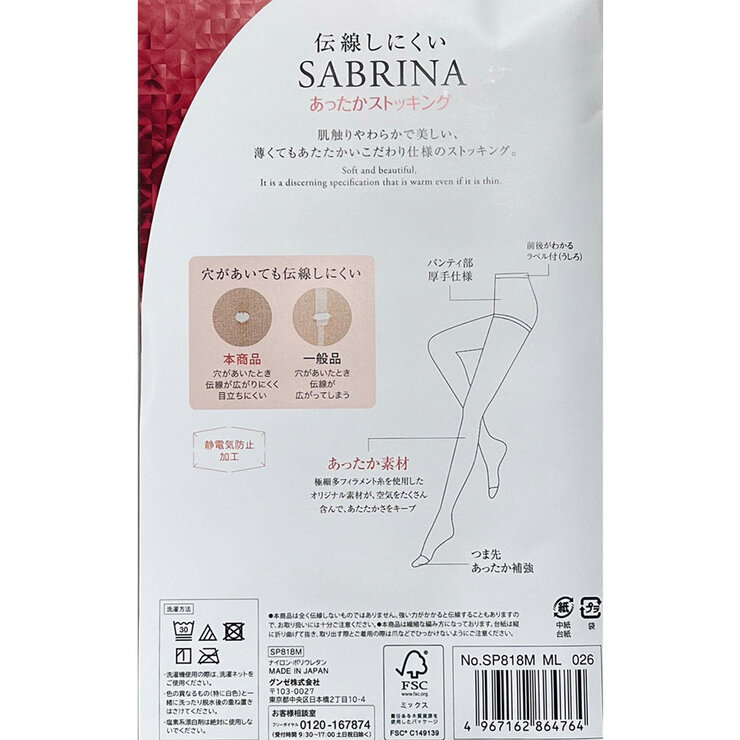 Sabrina 女保暖褲襪三入組 膚色