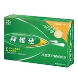 拜維佳 維他命 B 群發泡錠 芒果柳橙口味 45錠 (15錠 X 3條)