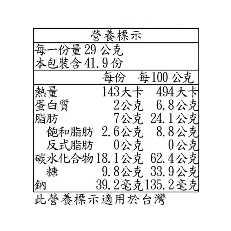 Le Chic Patissier 榛果餡餅乾 304公克 X 4包
