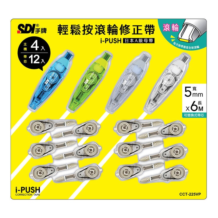手牌 i-PUSH 輕鬆按滾輪修正帶組 5公厘 X 6公尺 (修正帶 4入 + 替換帶 12入)